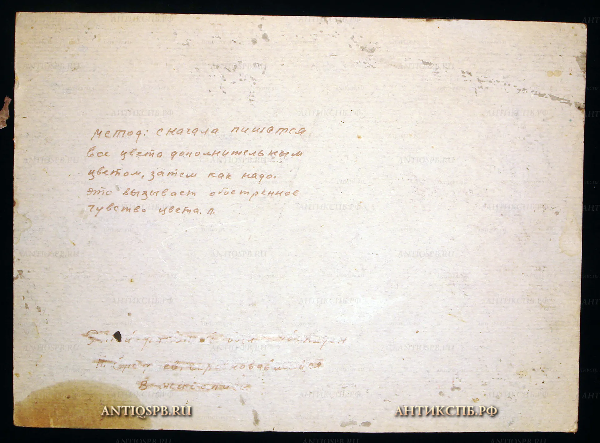 Картина этюд "Натюрморт. Банка, фрукты". Поляков Александр Иванович (1921-1998). Вт. пол. ХХ века. СССР. №15